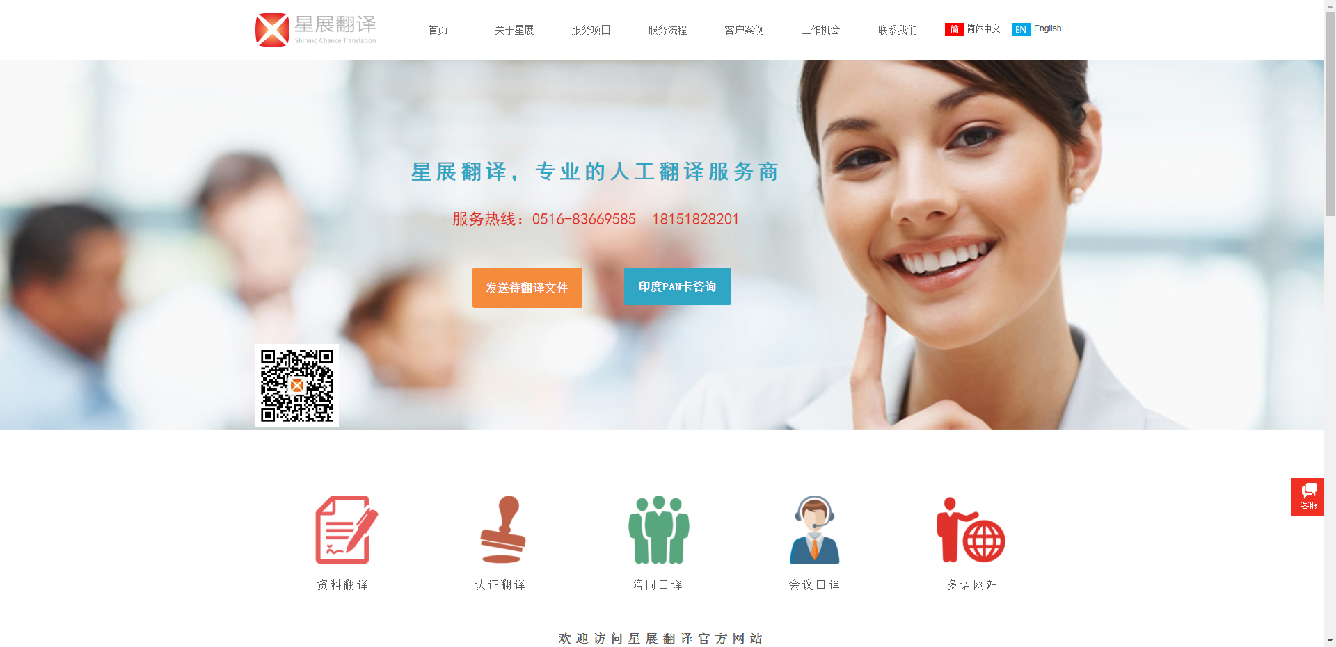 星展翻译_专业人工翻译